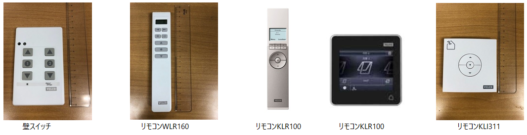 リモコンをご使用されている場合はご使用のリモコンをご選択ください